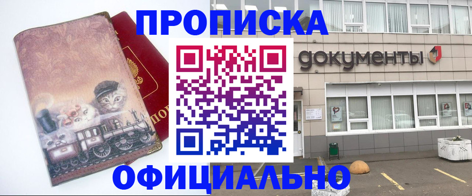 временная регистрация поиск в Пензе