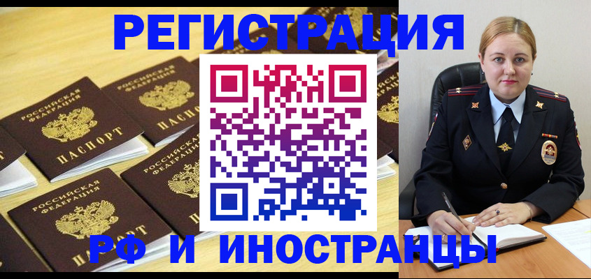 прописка штамп в Пензе