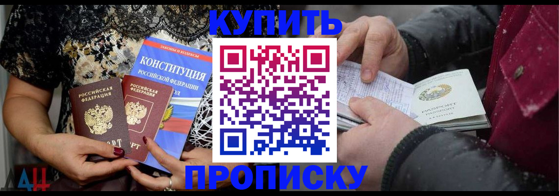 прописка поиск в Пензе